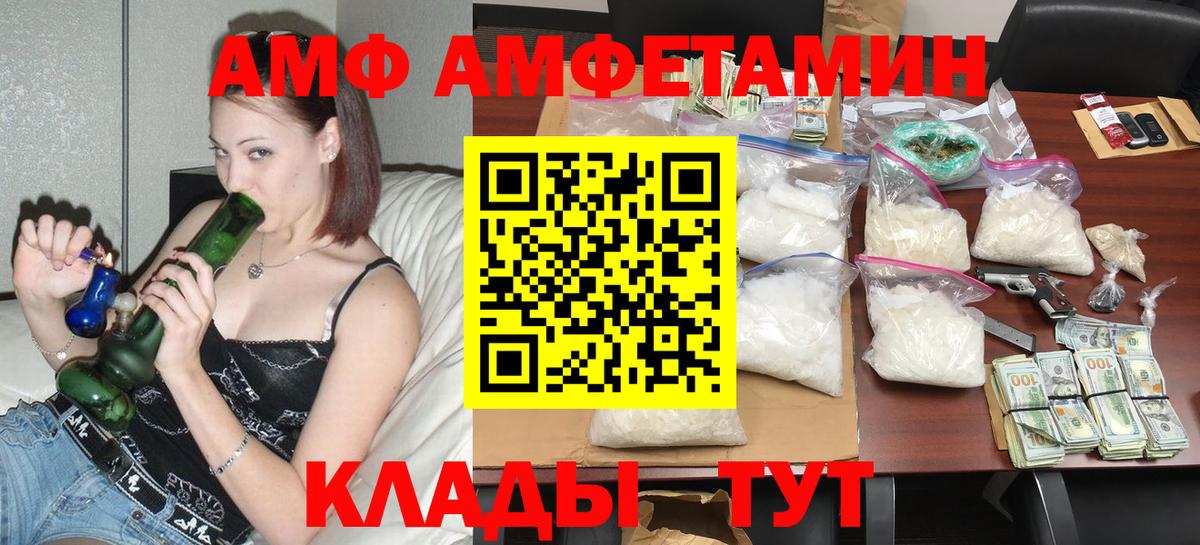 Amphetamine  Вход с VPN  Усть-Кут    tor  Amphetamine  Amphetamine 97% 