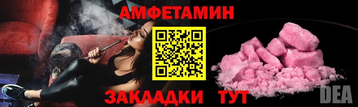 АМФЕТАМИН 98% Усть-Кут