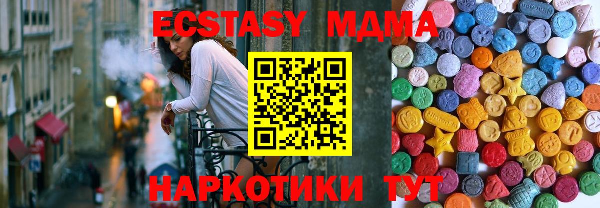 Экстази 280 MDMA Усть-Кут