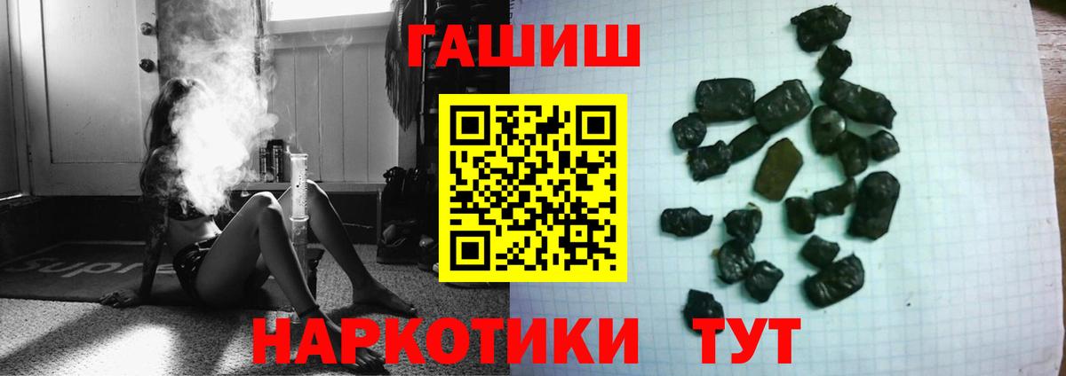 ГАШ убойный Усть-Кут