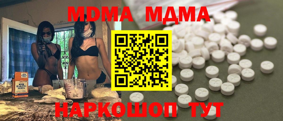 МДМА VHQ Усть-Кут