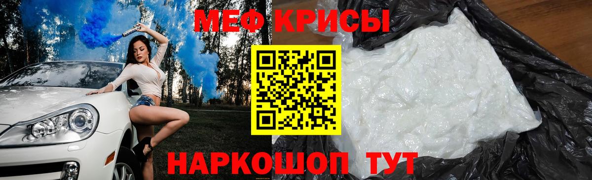 МЕФ мука Усть-Кут
