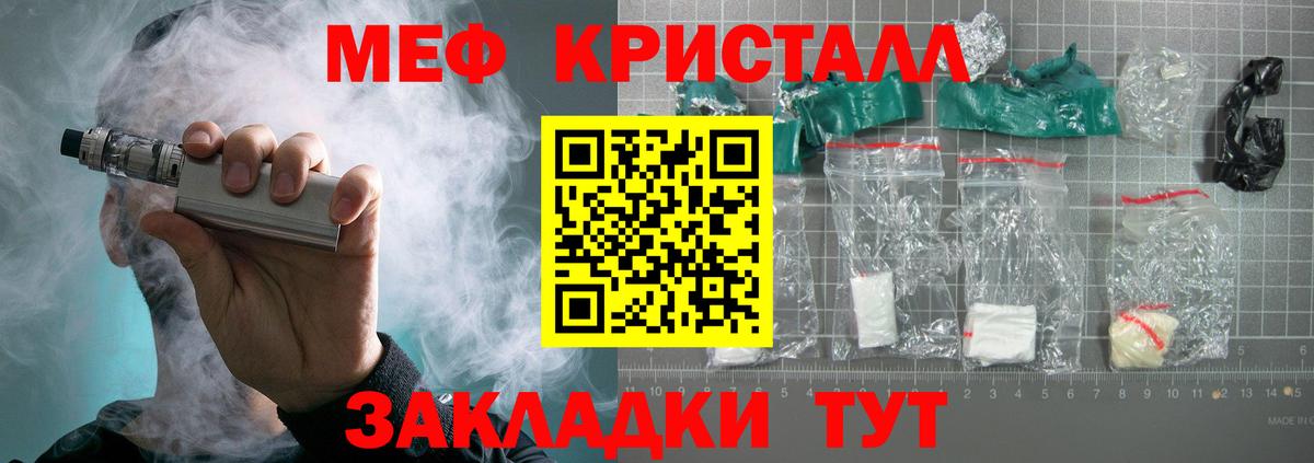 МЕФ VHQ  Вход с VPN  Усть-Кут  Меф  МЯУ-МЯУ mephedrone 