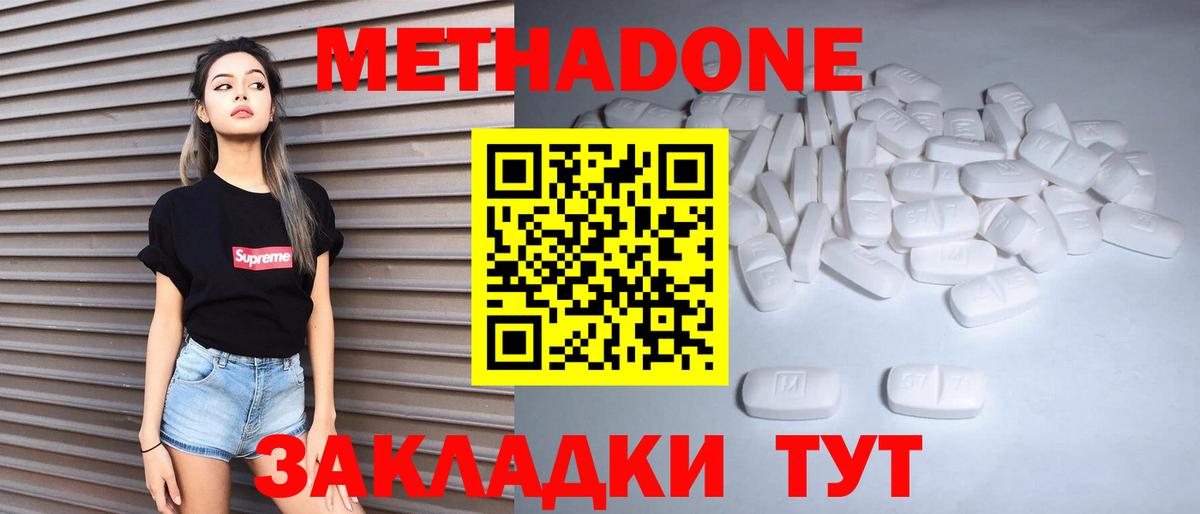 мега как войти  Метадон methadone  Вход с VPN  Усть-Кут 