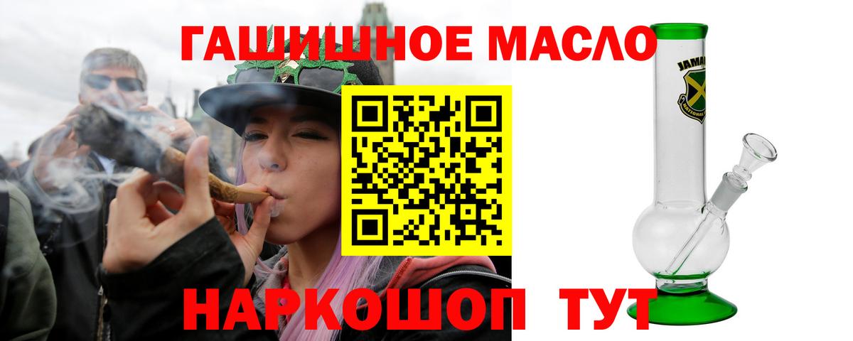 ОМГ ОМГ ссылки  цена   Вход с VPN  Дистиллят ТГК THC oil  ТГК Wax  Усть-Кут 