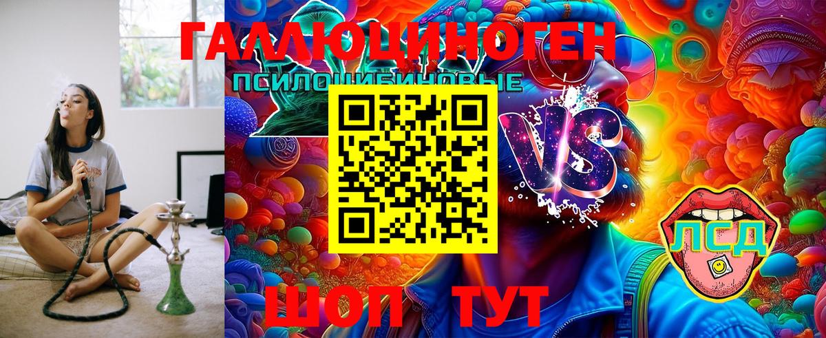 Псилоцибиновые грибы MAGIC MUSHROOMS Усть-Кут